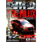 LET'S GO (レッツゴー) 4WD 2019年 03月号 [雑誌]