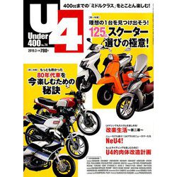 Under (アンダー) 400 2019年 03月号 [雑誌]