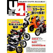 Under (アンダー) 400 2019年 03月号 [雑誌]