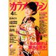 カラオケファン 2019年 04月号 [雑誌]