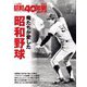 増刊昭和40年男 2019年 03月号 [雑誌]