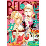 BE LOVE 2019年 03月号 [雑誌]