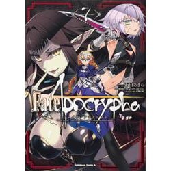 Fate/Apocrypha 7（角川コミックス・エース） [コミック]