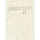 翻訳・雑纂(田岡嶺雲全集<第七巻>) [全集叢書]