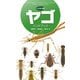 ヤゴハンドブック（水生昆虫〈3〉） [図鑑]