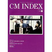 CM INDEX No.394(January2019) [ムックその他]