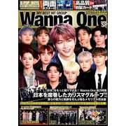 K-POP BOYS BEST COLLECTION Wanna One SP (メディアックスMOOK) [ムックその他]