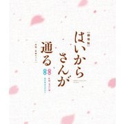 劇場版はいからさんが通る 前編・後編セット