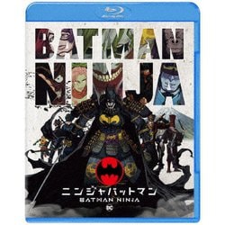 ニンジャバットマン [Blu-ray Disc]