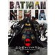 ニンジャバットマン [DVD]