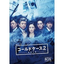 ヨドバシ.com - 連続ドラマW コールドケース2 ～真実の扉 