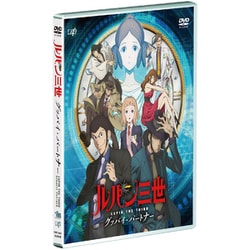 ルパン三世 グッバイ・パートナー [DVD]