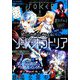 月刊 ガンガンJOKER (ジョーカー) 2019年 03月号 [雑誌]