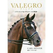 ヴァレグロ―オリンピック金メダルホースの軌跡 [単行本]