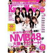 KansaiWalker特別編集　NMB48スペシャル！ ウォーカームック(ウォーカームック) [ムックその他]