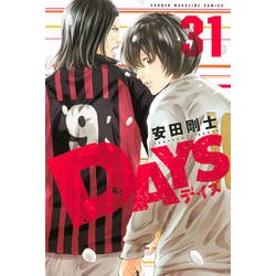 DAYS（31）(講談社コミックス) [コミック]