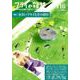 フライの雑誌　116（2019春号） [単行本]