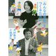 「みんなの学校」をつくるために―特別支援教育を問い直す [単行本]