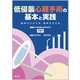 低侵襲心臓手術の基本と実践<始めたいひとも,始めたひとも>-ハジメタイヒトモハジメタヒトモ [単行本]
