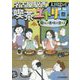 名古屋駅西 喫茶ユトリロ 龍くんは美味しく食べる [ムックその他]