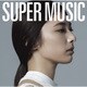 集団行動／SUPER MUSIC