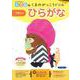 くまのがっこうドリル　ひらがな　やさしい [全集叢書]