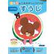 くまのがっこうドリル　すうじ　にゅうもん [全集叢書]