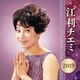 江利チエミ／江利チエミ ベストセレクション2019
