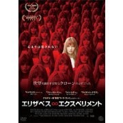 エリザベス∞エクスペリメント