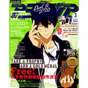 アニメディア 2019年 03月号 [雑誌]