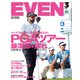 EVEN (イーブン) 2019年 03月号 [雑誌]