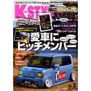 K-STYLE (ケイスタイル) 2019年 03月号 [雑誌]