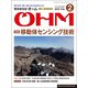 OHM (オーム) 2019年 02月号 [雑誌]