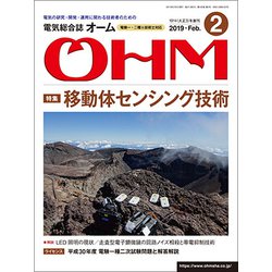 OHM (オーム) 2019年 02月号 [雑誌]
