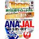 日経 TRENDY (トレンディ) 2019年 03月号 [雑誌]