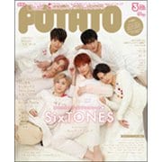 POTATO (ポテト) 2019年 03月号 [雑誌]