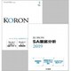 KEiSAtsu KORon (警察公論) 2019年 03月号 [雑誌]
