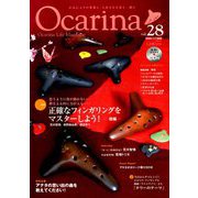 Ocarina 2019年 03月号 [雑誌]
