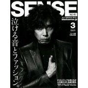 SENSE (センス) 2019年 03月号 [雑誌]