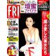 FRIDAY (フライデー) 2019年 2/15号 [雑誌]