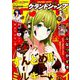 グランドジャンプ 2019年 2/20号 [雑誌]