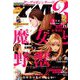 ヤングマガジンサード 2019年 2/20号 [雑誌]