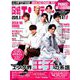 日経エンタテインメント ! 2019年 03月号 [雑誌]