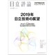 日立評論 2019年 01月号 [雑誌]