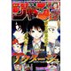週刊少年ジャンプ 2019年 2/18号 [雑誌]