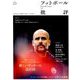フットボール批評 2019年 03月号 [雑誌]
