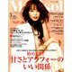 コンパクト版マリソル 2019年 03月号 [雑誌]