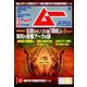 ムー 2019年 03月号 [雑誌]
