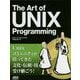 The Art of UNIX Programming [単行本]