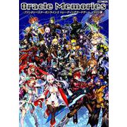 Oracle Memories-ファンタシースターオンライン2 トレーディングカードゲーム イラスト集- [ムックその他]